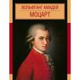 russische bücher:  - Моцарт