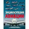 russische bücher: Алексей Толкачев, Владимир Пуков - Энциклопедия авиации