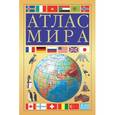 russische bücher:  - Атлас мира (желтый)