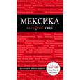 russische bücher:  - Мексика