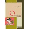 russische bücher: Куланов А. - Обнаженная Япония