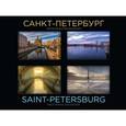 russische bücher:  - Санкт-Петербург. Золотая фотоколлекция