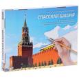 russische bücher:   - Спасская башня