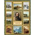 russische bücher: Орлова Е. - Алексей Кондратьевич Саврасов