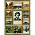 russische bücher: Орлова Е. - Исаак Ильич Левитан