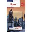 russische bücher: Якобсмайер В. - Прага. Путеводитель (+ карта)