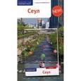 russische bücher: Мессингфельд Р. - Сеул. Путеводитель (+ карта)