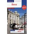 russische bücher: Вайс В. - Вена. Путеводитель с мини-разговорником (+ карта)