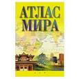 russische bücher:   - Атлас мира