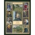 russische bücher:  - Поль Сезанн