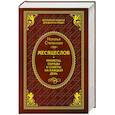 russische bücher:  - Месяцеслов. Приметы, обряды и советы на каждый день
