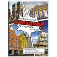 russische bücher:   - Современный немецкий разговорник-словарь