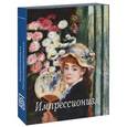 russische bücher: Бродская Н. - Импрессионизм & Постимпрессионизм