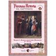 russische bücher:   - Великое княжество Московское XVI-XVIвека (репродукция)