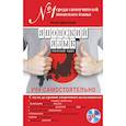 russische bücher: Хелен Джилхули - Японский язык. Полный курс. Учу самостоятельно (+CD)