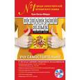 russische bücher: Хуан Катан-Ибарра - Испанский язык. Полный курс. Учу самостоятельно (+CD)