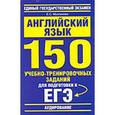 russische bücher: Музланова Е.С. - Английский язык. "Аудирование". 150 учебно-тренировочных заданий для подготовки к ЕГЭ