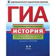 russische bücher: Мельникова О.Н. - ГИА-2012. История. 6-9 классы.Тематические самостоятельные и итоговые контрольные работы