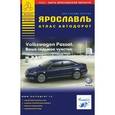 russische bücher:  - Ярославль. Атлас автодорог