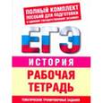 russische bücher: Давыдова Ольга Владимировна - История: Рабочая тетрадь. 10-11 классы