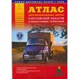 russische bücher: Притворов А.П. - Атлас автомобильных дорог Саратовской области и прилегающих территорий