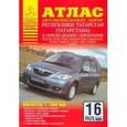 russische bücher: Притворов А.П. - Атлас автомобильных дорог Республики Татарстан (Татарстана) и прилегающих территорий