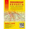 russische bücher: Притворов А.П. - Атлас автодорог. Московская область