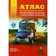 russische bücher: Притворов А.П. - Атлас автомобильных дорог Волгоградской области и прилегающих территорий