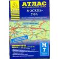 russische bücher:  - Атлас автомобильных дорог. Москва-Уфа