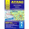 russische bücher:  - Атлас автомобильных дорог. Москва-Рига