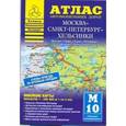 russische bücher:  - Атлас автомобильных дорог. Москва - Санкт-Петербург - Хельсинки