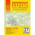 russische bücher: Притворов А.П. - Ивановская область. Атлас автодорог