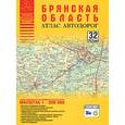russische bücher: Притворов А.П. - Брянская область. Атлас автодорог