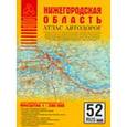 russische bücher: Притворов А.П. - Атлас автодорог Нижегородской области