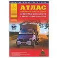 russische bücher: Притворов А.П. - Атлас автомобильных дорог Ленинградской области и прилегающих территорий