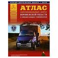 russische bücher: Притворов А.П. - Атлас автомобильных дорог Воронежской области и прилегающих территорий