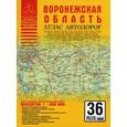 russische bücher: Притворов А.П. - Воронежская область. Атлас автодорог