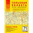 russische bücher: Притворов А.П. - Атлас автодорог Тульской области