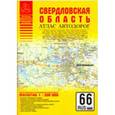 russische bücher: Притворов А.П. - Атлас автодорог Свердловской области