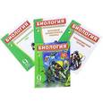 russische bücher: Рохлов В.С. - Биология. 9 класс (комплект из 4 книг)
