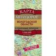 russische bücher:  - Карта автодорог Вологодской области и прилегающих территорий