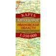 russische bücher:  - Карта автодорог Ивановской области и прилегающих территорий