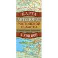 russische bücher: Притворов А.П. - Карта автодорог Ростовской области и прилегающих территорий