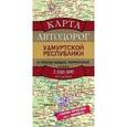 russische bücher:  - Карта автодорог Удмурской республики и прилегающих территорий