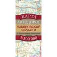 russische bücher: Бушнев А.Н. - Карта Автодорог Ульяновской Области