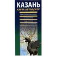 russische bücher:  - Карта автодорог. Казань. 2014 год