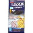 russische bücher:  - Карта автомобильных дорог от Москвы до Санкт-Петербурга, Хельсинки