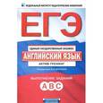russische bücher: Вербицкая М. В. - ЕГЭ-2012. Английский язык. Актив-тренинг. Выполнение заданий А, В, С