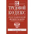 russische bücher:  - Трудовой кодекс Российской Федерации