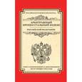russische bücher:  - Арбитражный процессуальный кодекс Российской Федерации.